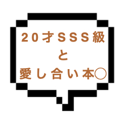 【退店】｜山手線北部｜【本〇】20才SSS級美女の柔肌に大興奮！しかも愛し合うかのような熱い本◯付き！！濃密濃厚DEEP密着施術は圧巻でした！！