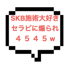 【退店】｜山手線西部｜【NK成功】篠◯愛似のマシュマロ美人はSKB施術が大好き！繰り出されるKWKW施術とER煽り！最終的に卑猥にも４５４５スタート！！