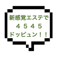 【退店】｜山手線東部｜【NK成功】天真爛漫イタズラな笑顔で４５４５ドッピュンされる！！オリジナルホイップとアクロバティックER技に大興奮！新感覚ですw