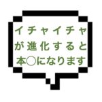 【退店】|山手線南西部|【本○】イチャイチャが進化し本◯へ!!スレンダー美女と密着満載!そのままアソコまで濃厚に密着しちゃったww