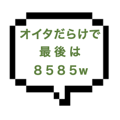 【退店】｜山手線西部｜【本○】「今日は変なの～」と誘われて8585！！高密着施術でギンギン！TMN、KNN、TKKとオイタだらけの時間でしたw