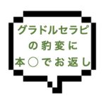 ｜山手線南東部｜【本○】グラドルセラピとの本◯！！多彩に責める彼女が突如豹変！！しかもなかなかの締まり具合で満足ですｗ