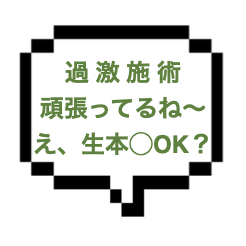 【退店】｜山手線西部｜【生本○】過激施術の果てに生でそのままフィニッシュ！！頑張り屋のスレンダーセラピ～そこまでERに突きぬけていいのか！？〜