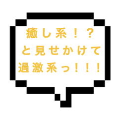 ｜山手線南東部｜【本〇】癒し系と思ったら大間違いの過激系！「一緒に気持ちよくなろう」って！？まさかの展開に言うまでもなく昇天(;'∀')
