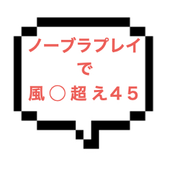 ｜山手線南西部｜【NK成功】宣材超えのノーブラかわい子ちゃん！！風◯でも味わえない超絶オイル4545テク！！無事大噴火しましたw