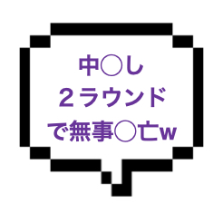 ｜山手線南西部｜【生本◯】中◯しまさかの２回戦目！！！おっとり風美人はマッサと衣類を捨ててERへ一直線！！誰かメンエスとは何なのか教えてくれw