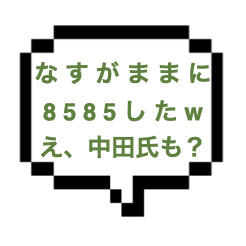 ｜山手線南東部｜【生本○】中田氏いけたかも？清楚でまじめだと思ったら…なすがままにニュルリで8585ｗGカップのくびれ美人との最高の時間。