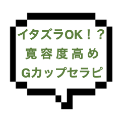 ｜山手線西部｜【NK成功】寛容度高い爆乳Gカップお姉さん！PZ〜Fをくり出し気付けばお互い全ラーにw出すもの出して満足です。