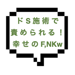 【1/12～13出勤確認】｜山手線東部｜【NK成功】浜崎あ◯み似？のSっ気ギャルの挑発的エチエチマッサ～F,PZ！！！こちらはKNNで対抗OK！！ER試合でお互い昇天。