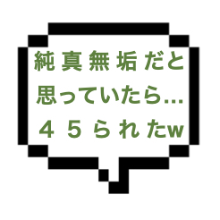 【1/29出勤確認】｜山手線西部｜【NK成功】純真無垢？経験は浅そう？なんて大間違い！！極上な手捌きでムスコが反り立ち入念に4545されてしまいましたｗ