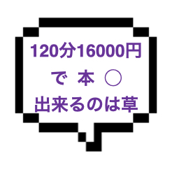 ｜東京都西部｜【本◯】歴代最高コスパ！？120分16000円でSKRできるのはえぐいって…。ERオーラ満載の美人にFBKにされ本◯いけちゃいましたw
