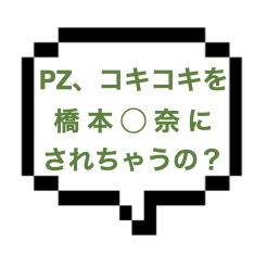 【2/7出勤確認】｜山手線南部｜【NK成功】橋本○奈を彷彿とさせるセラピさんにPZされ◯コキされSKRコース満喫！最高の息遣いにFBKしてしまいました…