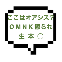 ｜山手線西部｜【生本○】120分20000円で導かれるまま生本◯！！！つるつるOMNKで擦られれば…オアシスここにあり！