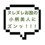 【退店】|山手線西部|【生本〇】お股ヌレヌレ!!!おかげさまで合体8585快感MAX!小柄美肌セラピさんのER技満載テクニックを満喫してきました!!