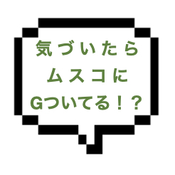 ｜山手線西部｜【本◯】いつの間にかG被さってる？wレべチでドSな神技に泥酔ｗｗモデルにいそうな清楚美人と8585しちゃったよ！