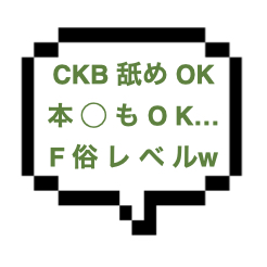 【4/30~5/1出勤確認】｜山手線西部｜【本〇】CKBペロペロOKだと！？責め上手なモデル系セラピ様と８５８５いけた！！誘導うますぎF俗ですか？w