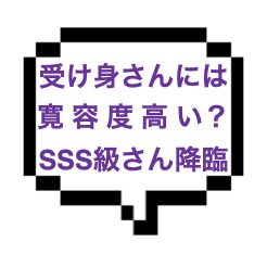 【5/2出勤確認】｜山手線南部｜【本◯】容姿端麗SSS級とTKK＋本◯！！受け身さんには寛容度高し！？責め攻め施術でFBKすればSKRに昇華しましたw