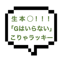 【退店】｜横浜エリア｜ 【生本〇】「Gはまあいらないか♡」とセラピさんが興奮！？生本◯できちゃった。どうやら相性がよかったらしいですww