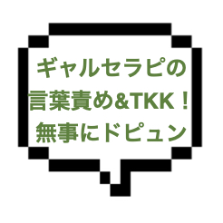｜山手線西部｜【NK成功】「もうだめ？出しちゃう？」と入念なTKKで大噴火！！ギャル系お姉さまのエチエチ言葉責めに悶絶！