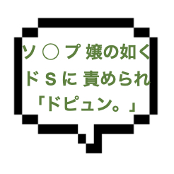 ｜山手線西部｜【本〇】あんたソ◯プ嬢かよwww MPな高密着にFBK！！ドＳセラピにお決まりのごとくIN！！！
