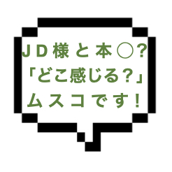 ｜山手線西部｜【本〇】少女漫画のヒロインJDと本○！？「どこが感じるの？」と見事に竿を操られ呑込まれ・・・ハイ任務完了ｗ