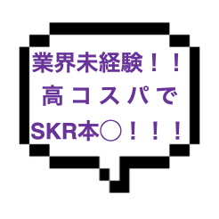｜山手線北西部｜【本◯】120分2万円以下で本◯致しちゃったww才能溢れる愛嬌100％の新人セラピさんに弄ばれご満悦です。